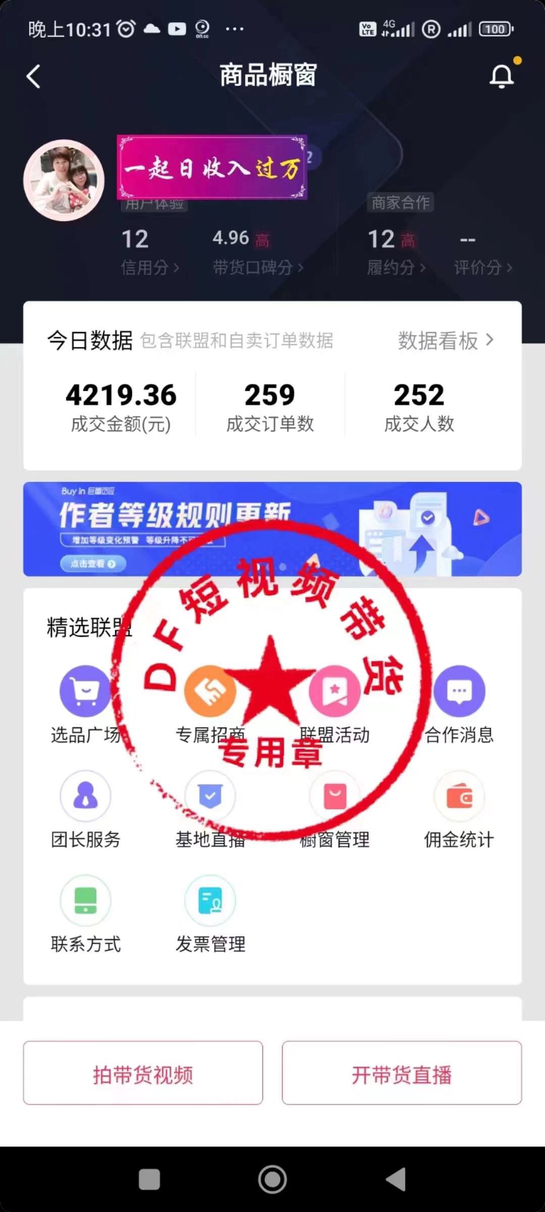 图片[3]-做短视频创业，大部分学员已日破1000+，值得你深耕-钟振森短视频带货创业