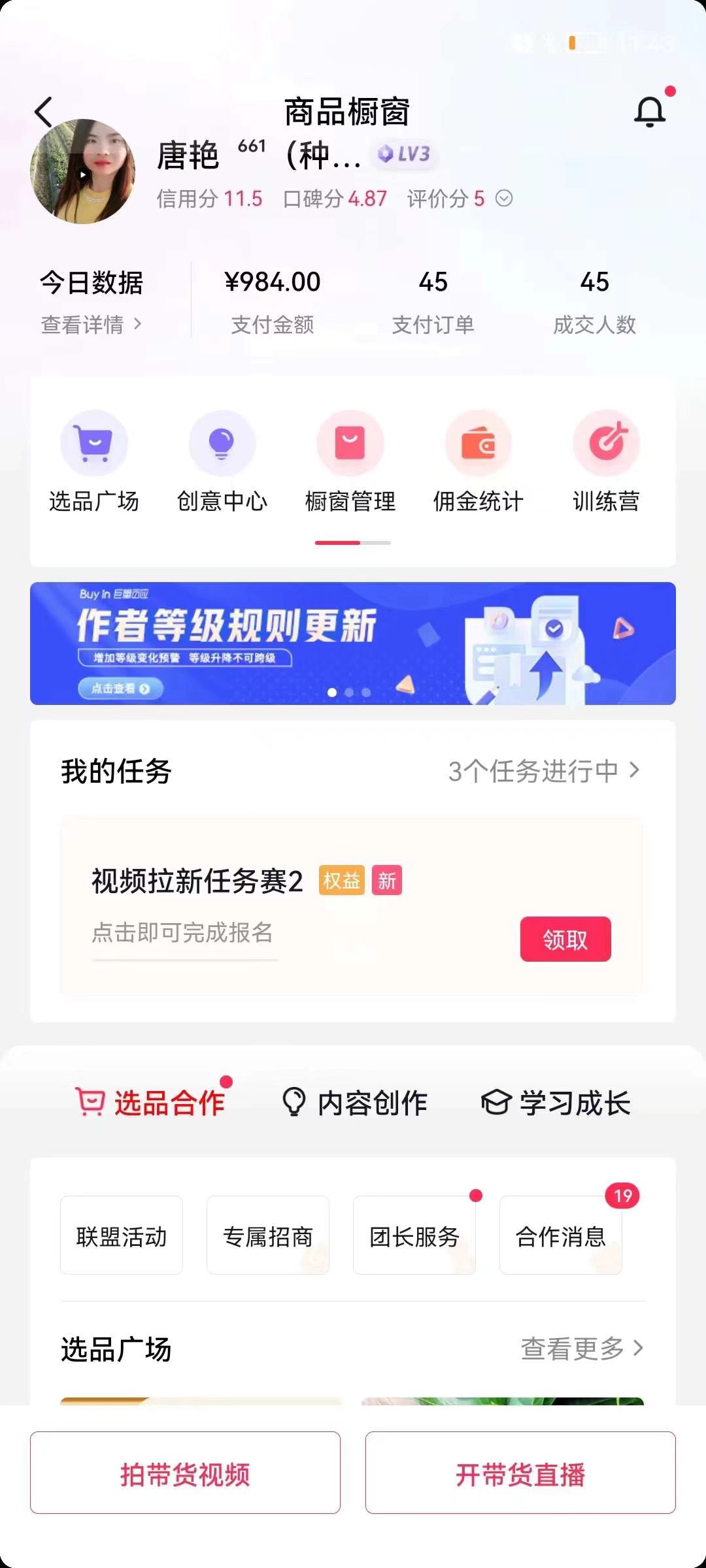 图片[4]-做短视频创业，大部分学员已日破1000+，值得你深耕-钟振森短视频带货创业