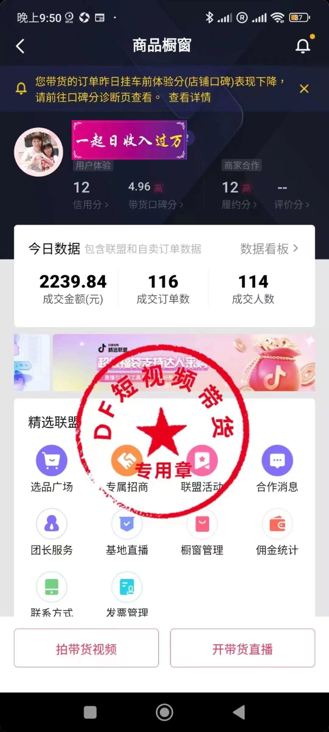 图片[2]-短视频带货老学员们，每天稳定出单中，每天日破1500+-钟振森短视频带货创业