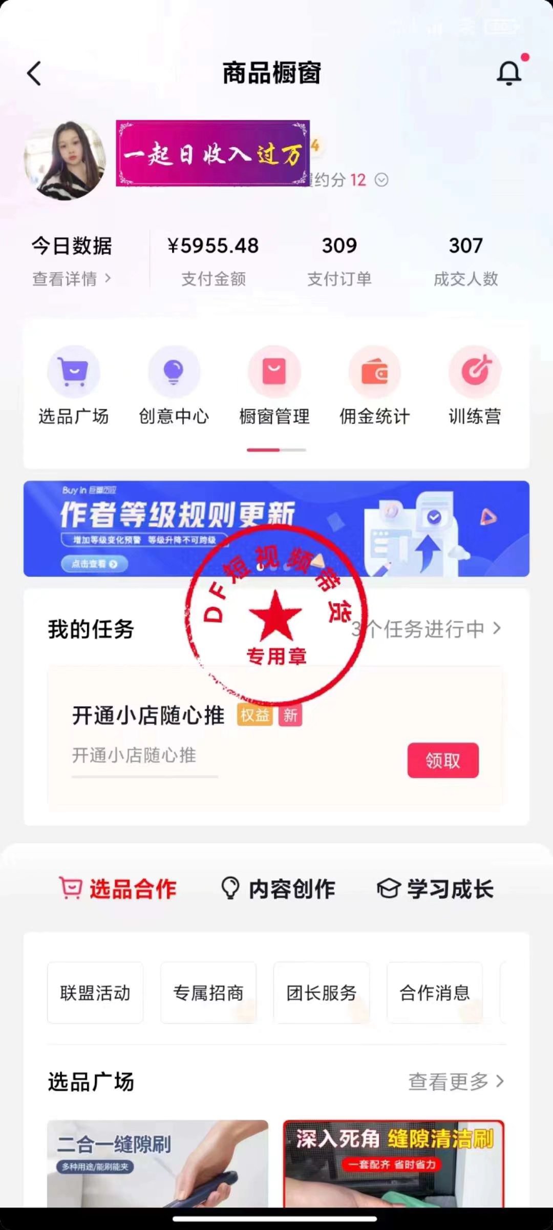 图片[5]-做短视频创业，大部分学员已日破1000+，值得你深耕-钟振森短视频带货创业