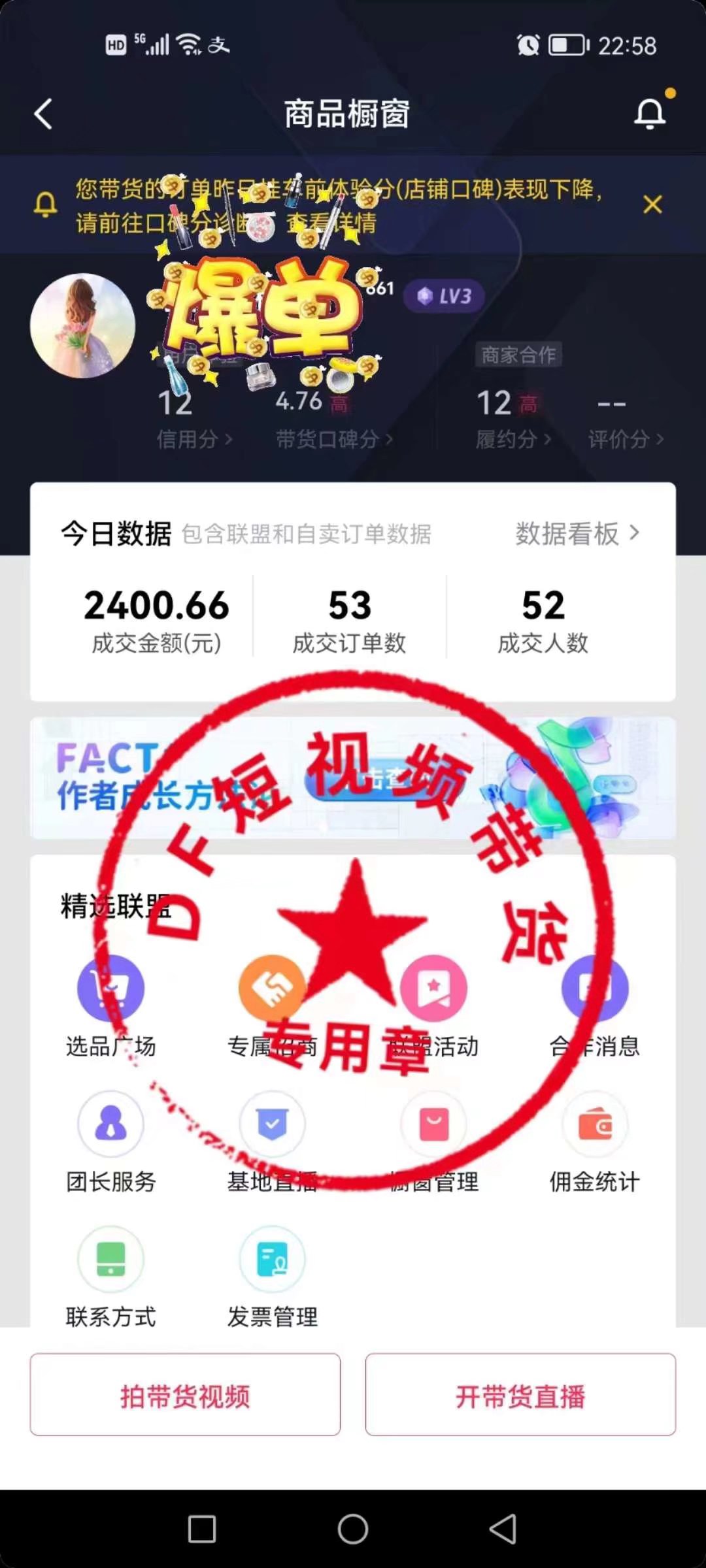 图片[3]-短视频带货老学员们，每天稳定出单中，每天日破1500+-钟振森短视频带货创业