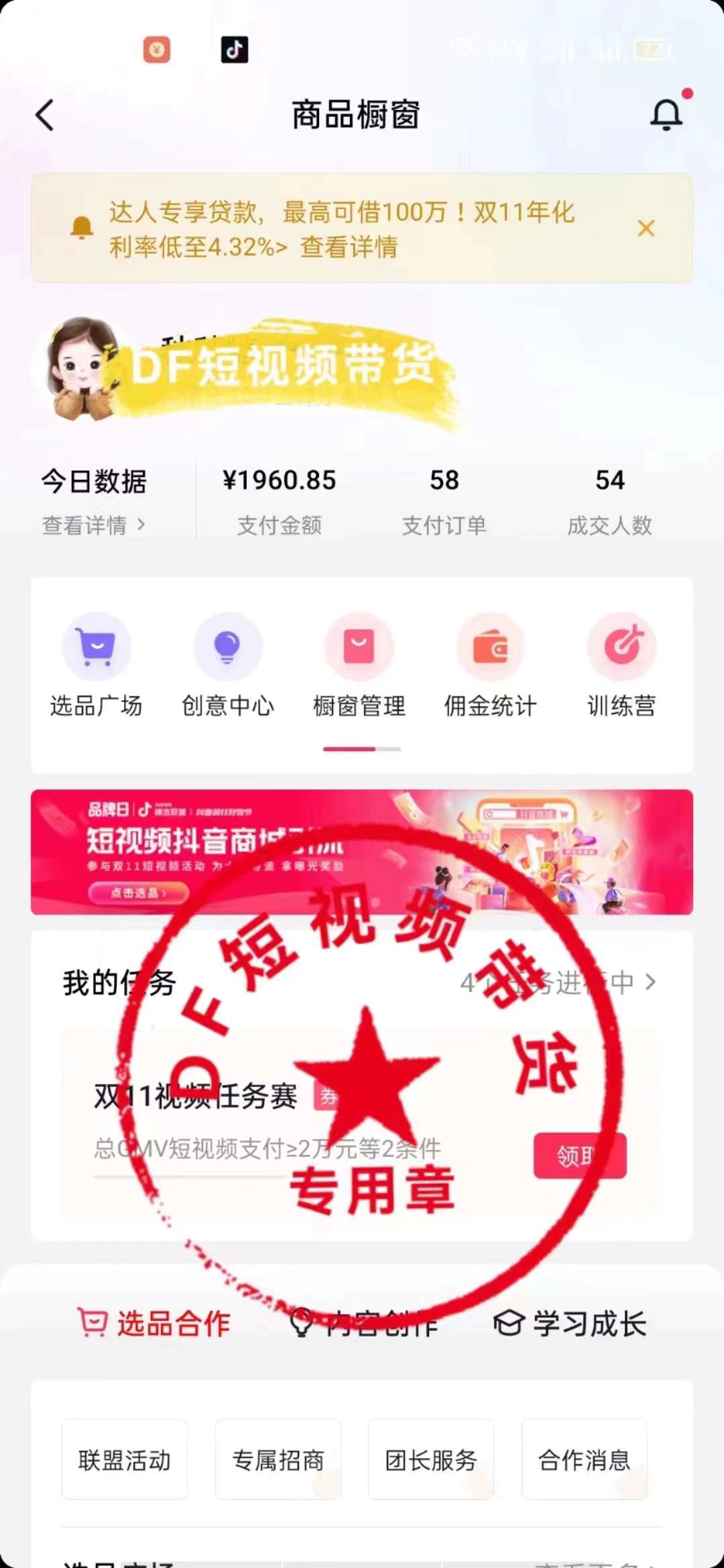 图片[5]-为什么你做短视频带货，做不起来？别人却能日入1000+-钟振森短视频带货创业