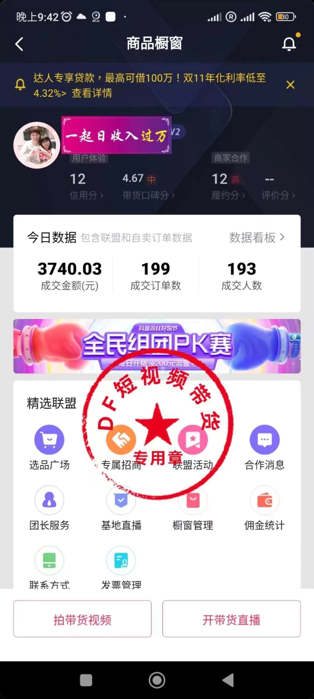 图片[6]-为什么你做短视频带货，做不起来？别人却能日入1000+-钟振森短视频带货创业