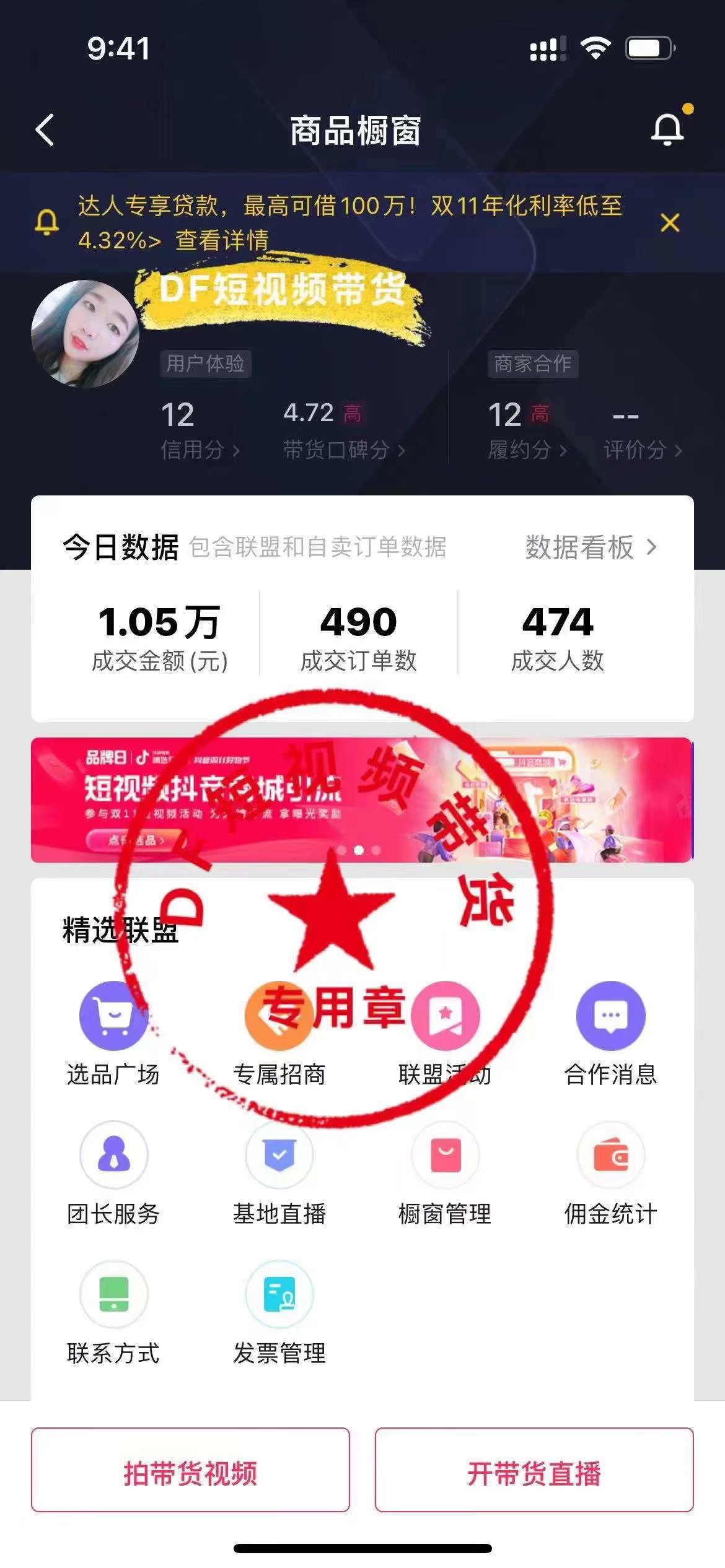 图片[7]-为什么你做短视频带货，做不起来？别人却能日入1000+-钟振森短视频带货创业