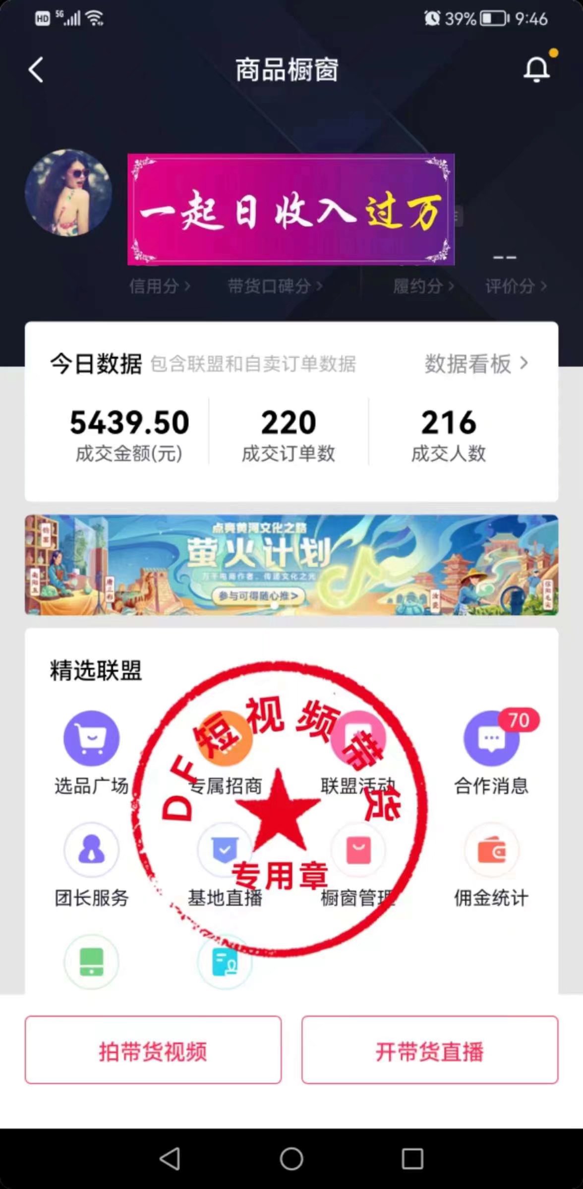 图片[8]-短视频带货日破2000+，如果有机会，为什么不成为她们？-钟振森短视频带货创业