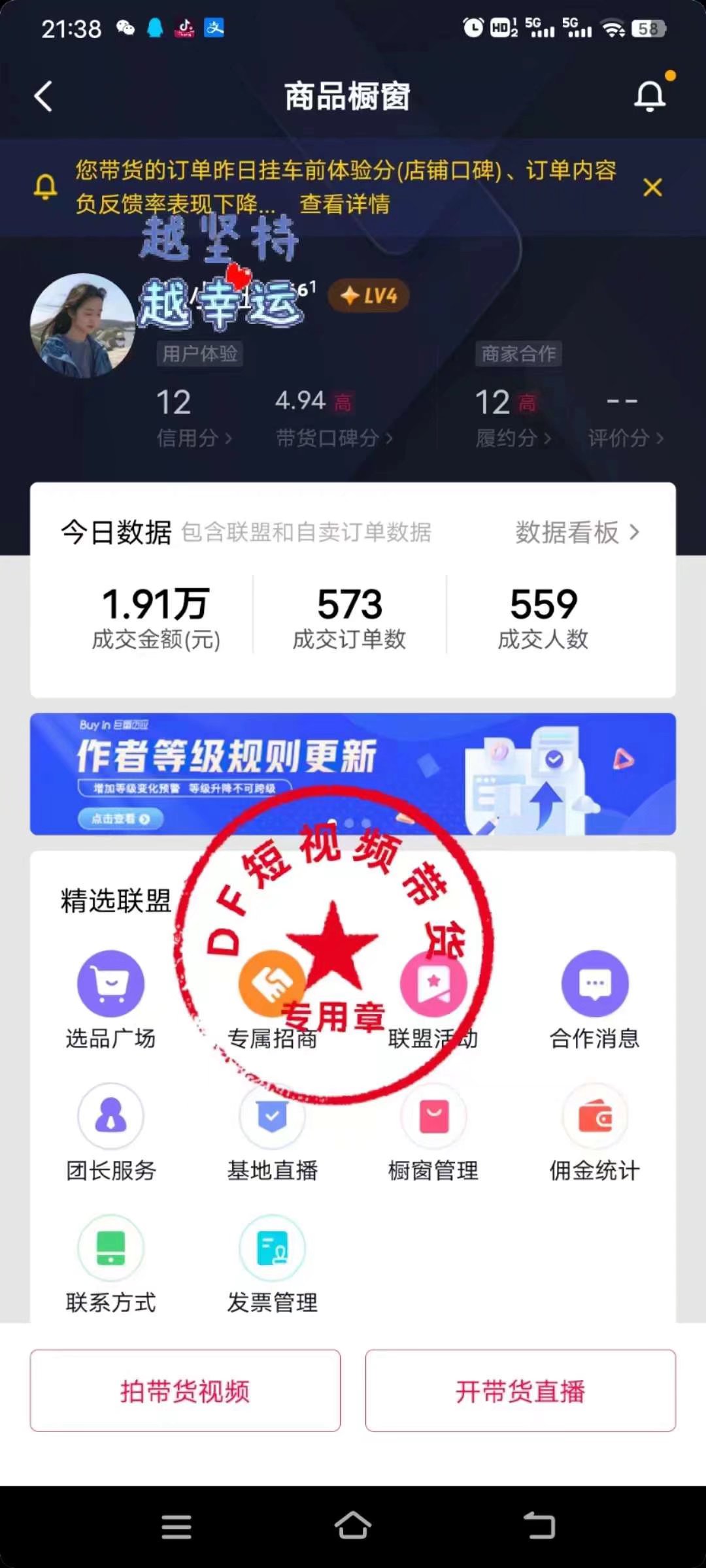 图片[8]-做短视频创业，大部分学员已日破1000+，值得你深耕-钟振森短视频带货创业