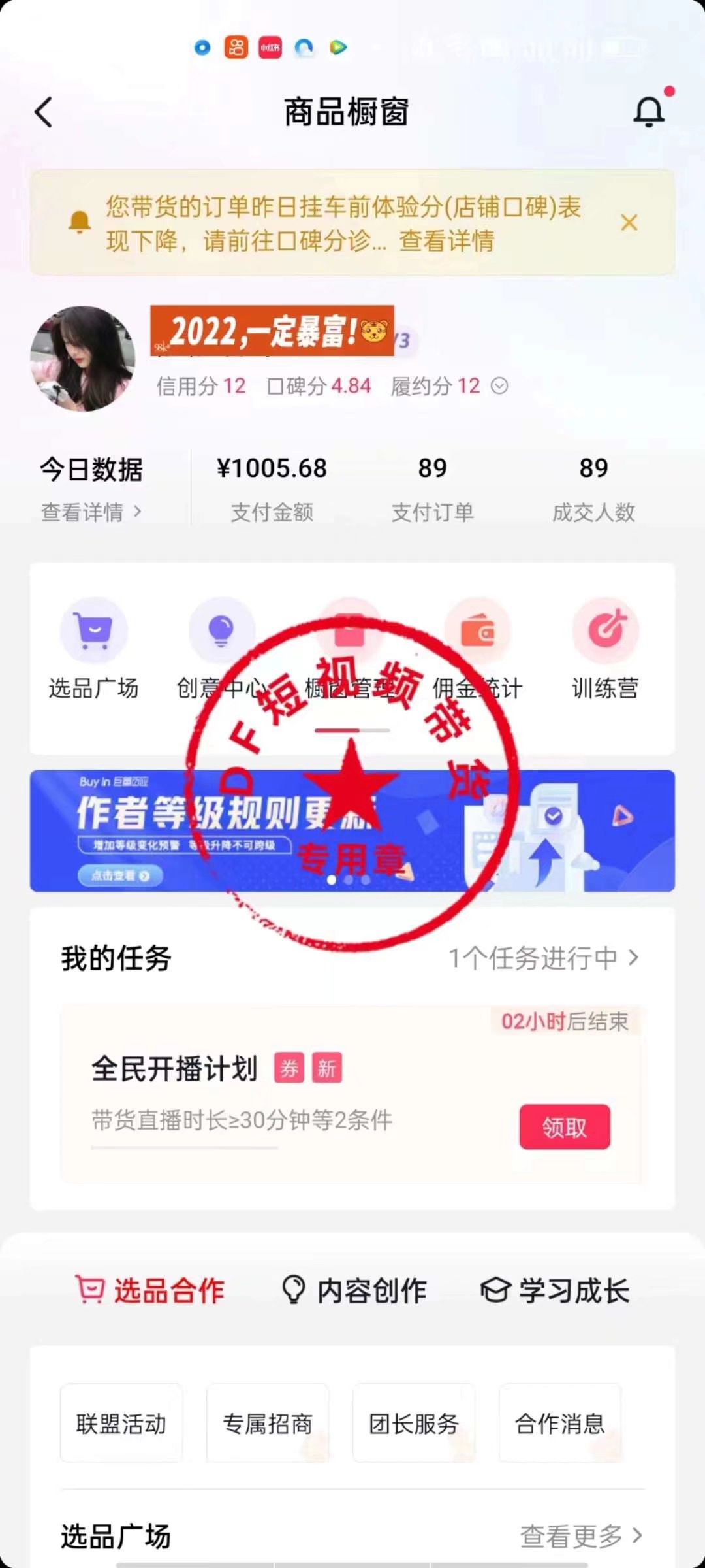 图片[9]-做短视频创业，大部分学员已日破1000+，值得你深耕-钟振森短视频带货创业