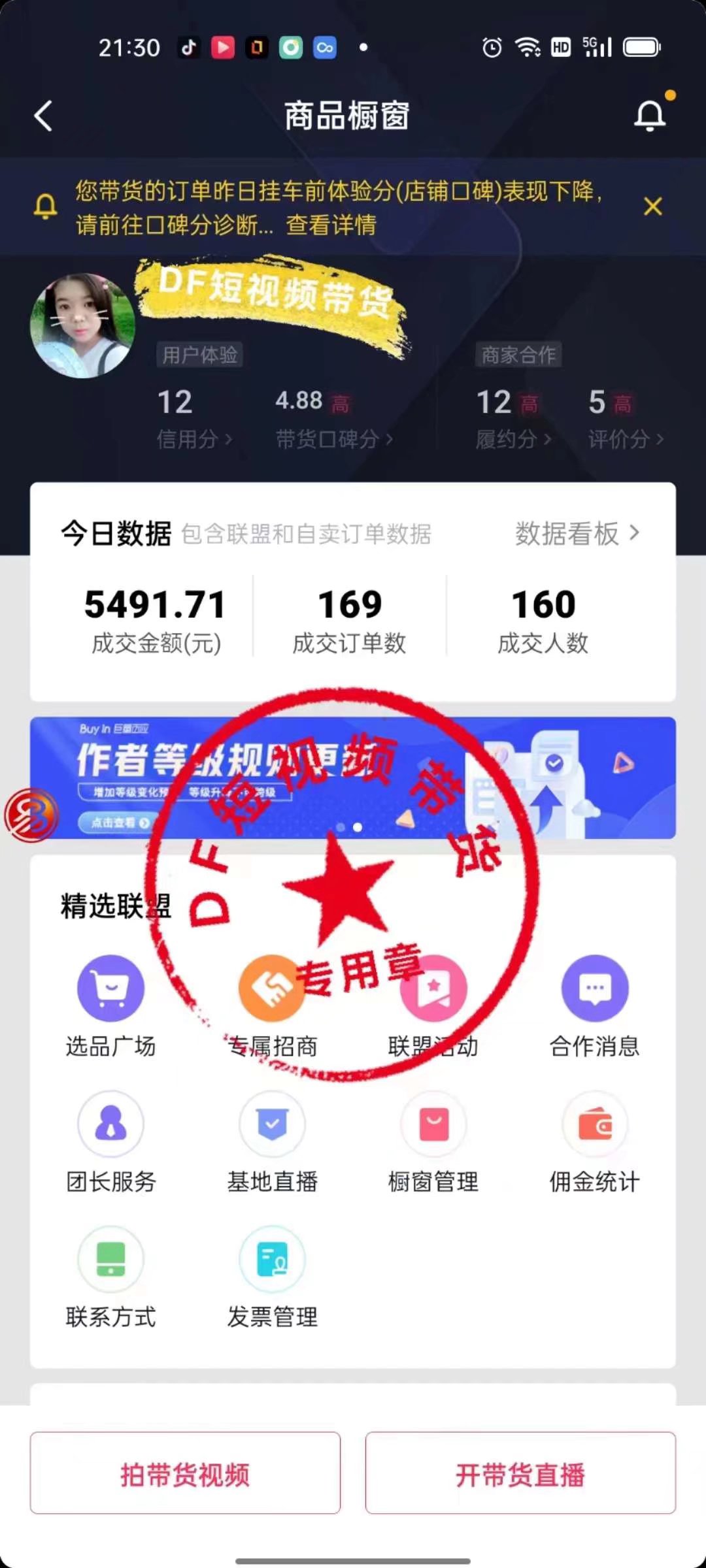 图片[2]-老学员们每天都很稳定，2022年只剩最后一个月-钟振森短视频带货创业